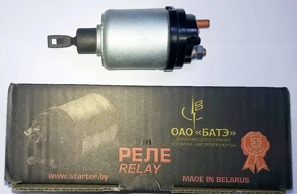 Втягивающее батэ. Реле стартера батэ 2101. 426.3708800 реле втягивающее. реле втягивающее стартера батэ 2108. ваз 2109 стартер батэ втягивающее реле.