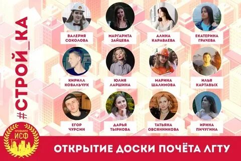День открытых дверей лгту
