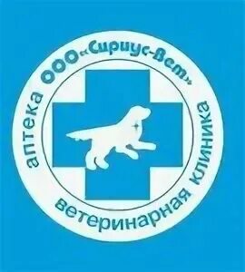 Сириус вет отзывы калуга