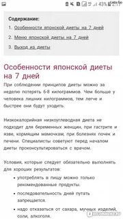 Гречневая диета на 14 дней