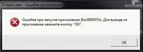Ошибка при запуске винкс