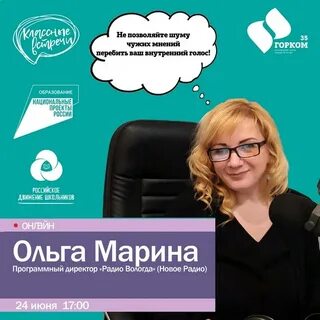 Новое радио вологда