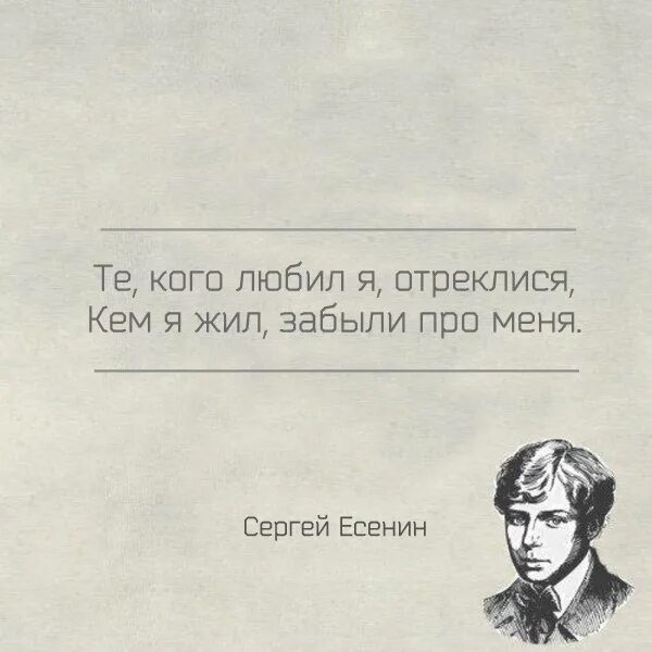 Строчки из стихов есенина. Стихи есенина о любви. Стихи есенина о любви. Цитаты из стихов. Фразы из стихов.