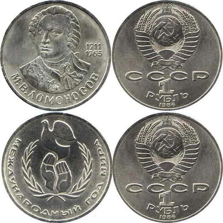 Советский рубль был дороже. Юбилейные монеты советского Союза. Юбилейка СССР 68 монет. Монеты СССР рубли юбилейные. Монеты СССР юбилейка.