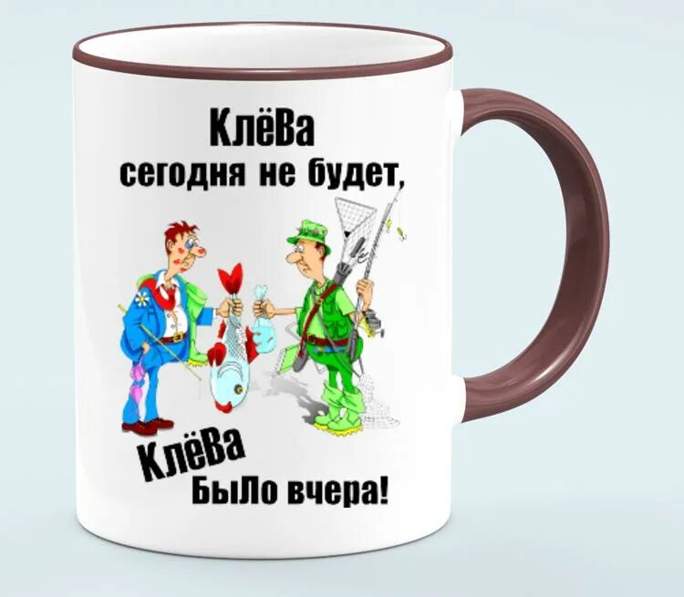 Клева интернет магазин. Клева сегодня не будет клева было вчера. Не было клева. Клёва не будет клёва было вчера. Отличного клёва.надпись.