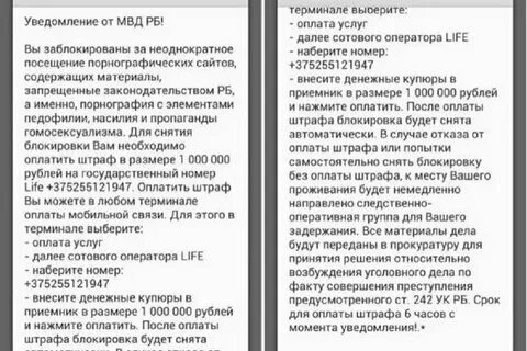 За посещение сайтов есть штрафы