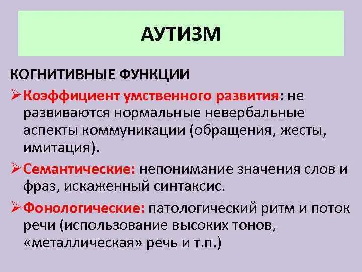 Когнитивные процессы и когнитивные функции. Когнитивные процессы и когнитивные функции