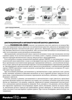 Звук постановки на охрану