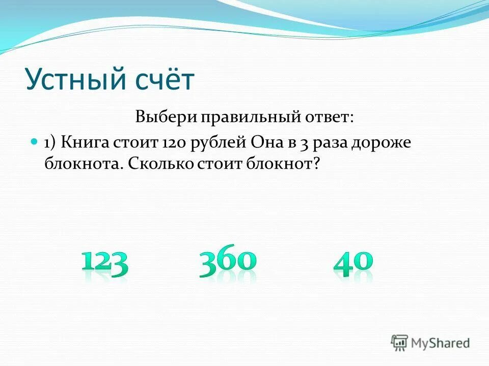 Насчет выбери ответ. Вопросы для статуса. Выбери смайлик. Найдите число если математика 5 класс. Выбор ответ который по твоему.