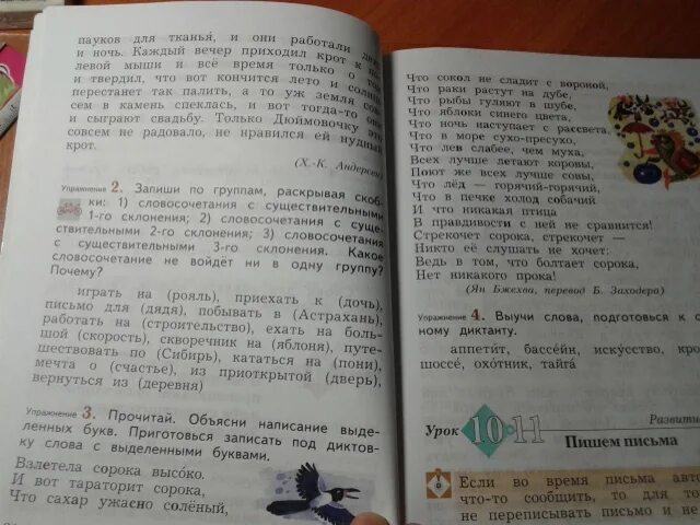 Прочитай почему написание выделенных букв в словах. Устно объясни написание выделенных букв. Объясни написание выделенных букв ответ. Приготовьтесь записать под диктовку слова с. Прочитай объясни написание выделенных букв приготовься записать.