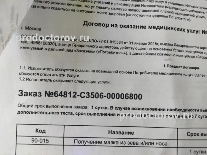 Хеликс пцр коронавирусу. Хеликс результаты анализов. хеликс пцр ковид. helix тест на коронавирус. helix отрицательный тест на коронавирус.