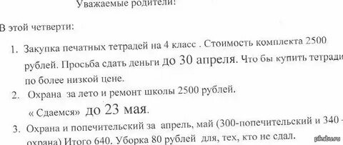 Как пишется сдал или здал деньги