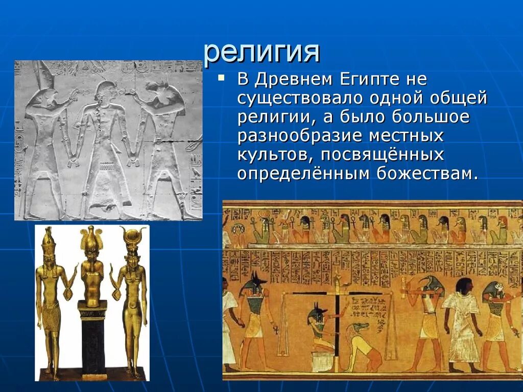 египет период существования. цивилизация древнего египта религия. периоды цивилизации древнего египта. существование древнего египта. пирамида хеопса древний египет 5 класс.