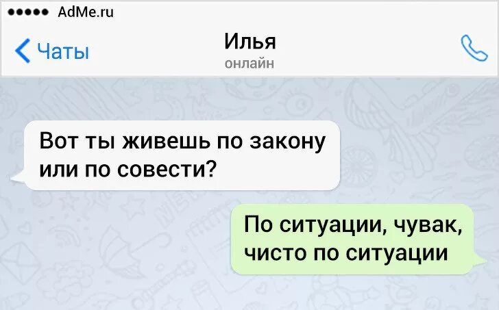 смешные смс сообщения. мастер переписок. смс юмор. ответы в переписке. Ru смешные переписки.