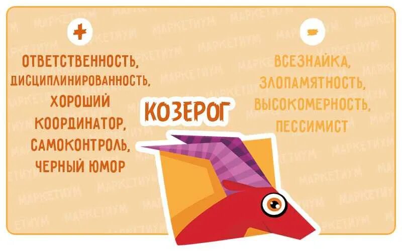 Козерог гороскоп плюсы и минусы. Плюсы и минксы козерог. Плюсы и минусы козерога. Минусы козерога характеристика. Козерог гороскоп мужчина характеристика.