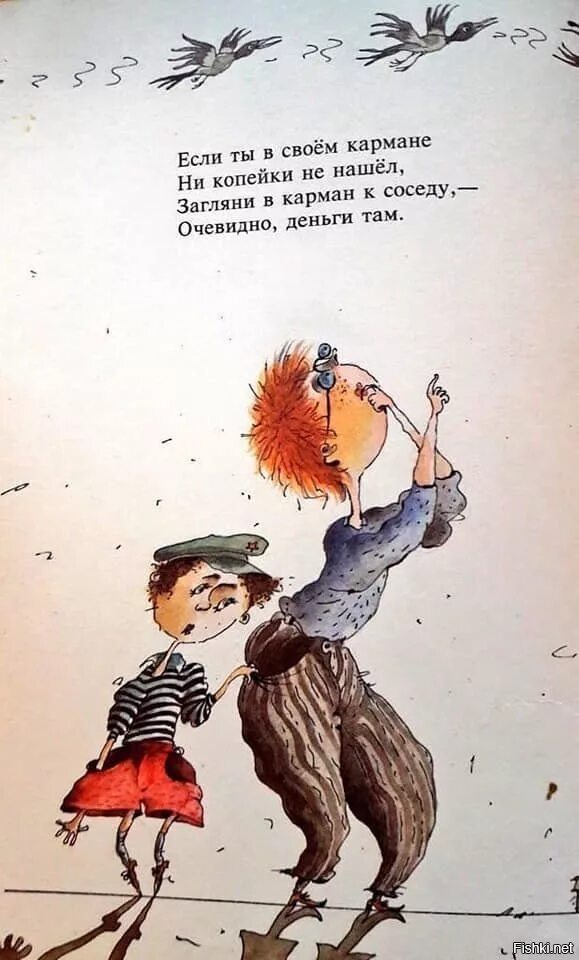 В кармане ни гроша песня. Смешные вредные советы. цитаты про непослушных детей. если ты в своём кармане ни копейки не нашёл. остер вредные советы про деньги.