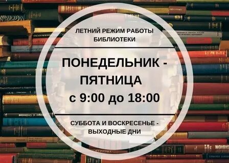 Понедельник 6 сентября