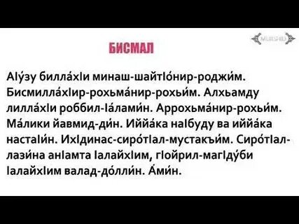 Атахиятуль молитва для намаза