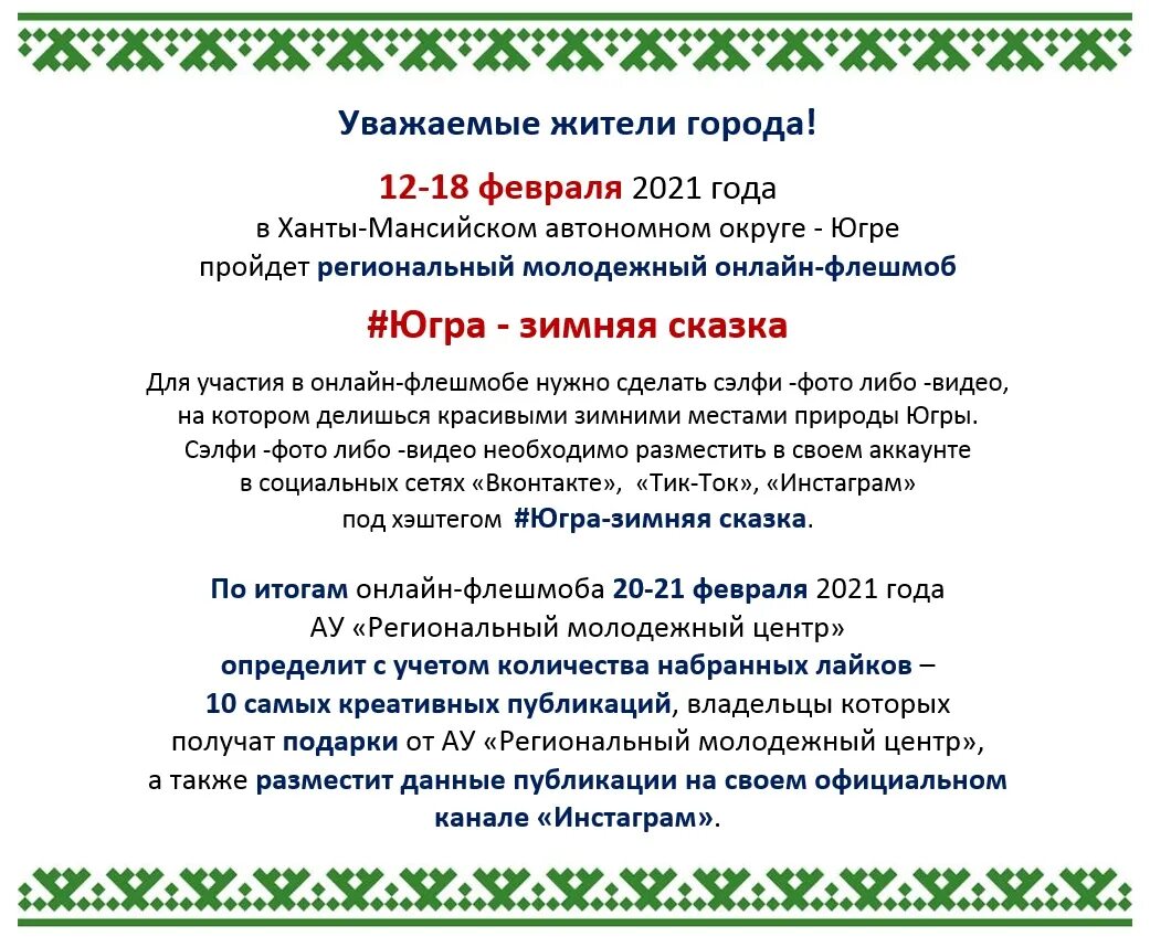 Стратегическая сессия нижневартовск. Ответы на викторину достижения югры 2024. Слобожанец. Кондинский екатеринбург. Ответы на викторину достижения югры 2024.