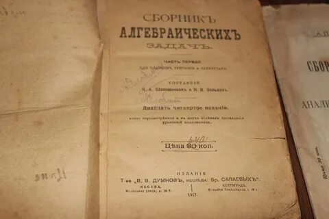Учебник истории дореволюционный
