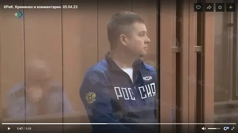Крик криминал