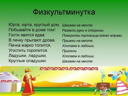 Бурятские загадки