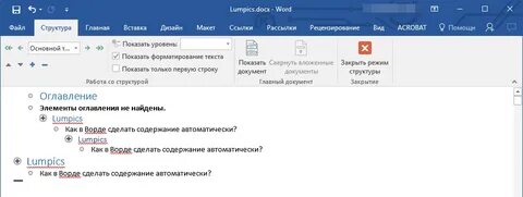Где находится содержание