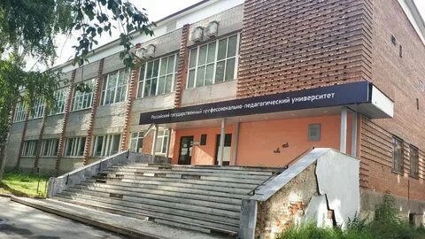 Инженерно педагогический институт екатеринбург