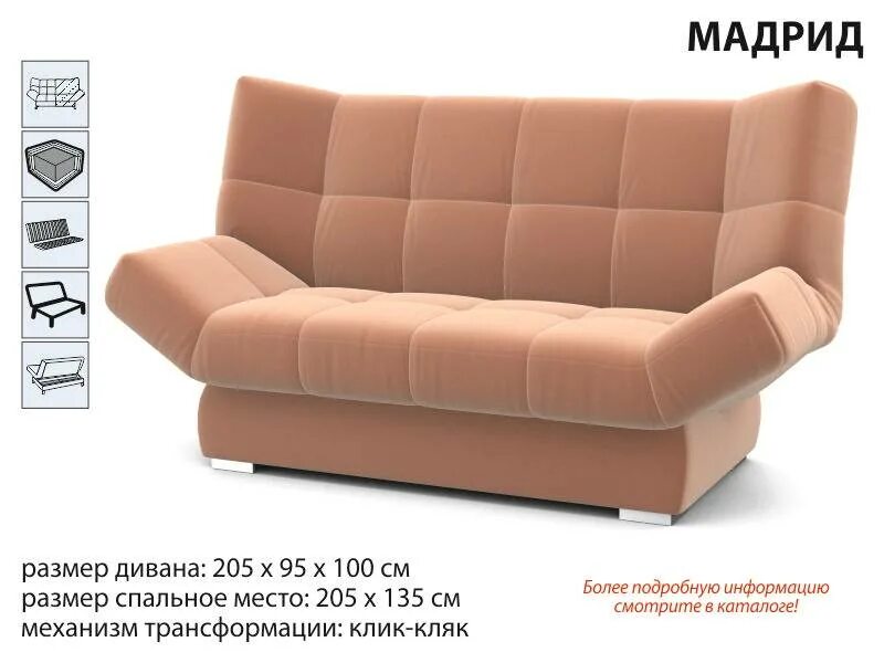 Купить диван в новосибирске недорого от производителя. Диван клик-кляк. Недорогие диваны. Диван клик кляк прямой. Металлокаркас для дивана клик-кляк.