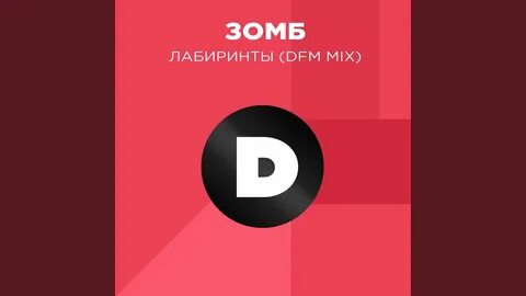Zivert ятл