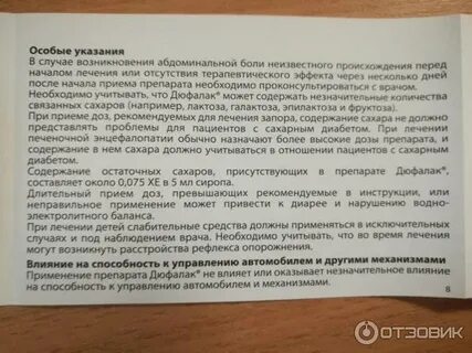 Мотинорм сироп инструкция