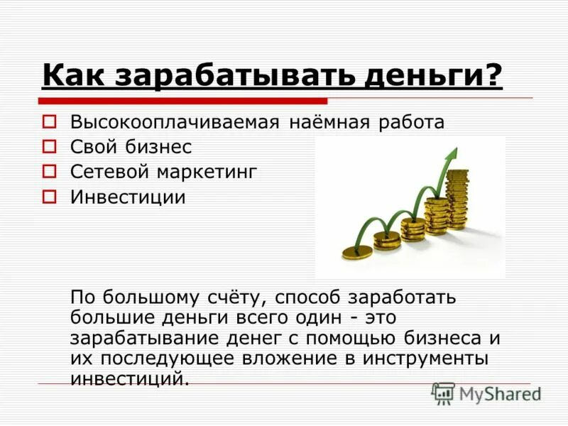 Чем занимается чем зарабатывает на жизнь