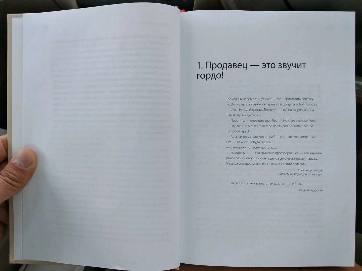 Книги по 45 страниц. Батырев 45 татуировок продавана. Книга 45 татуировок продавана. Татуировки книга про продажи. Татуировки продавана книга 45 татуировок.