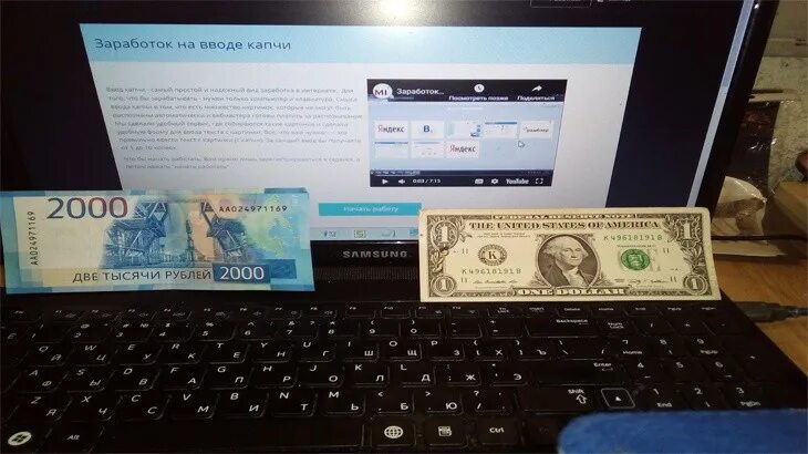 Капча заработок в интернете. Капча заработок в интернете