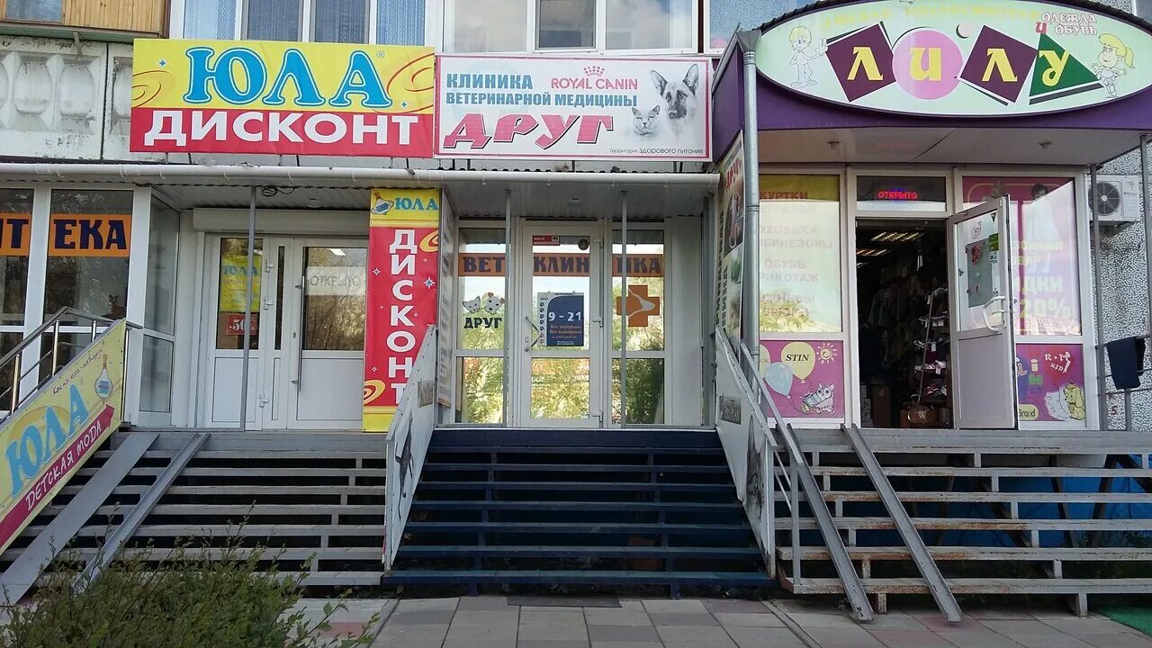 ваш друг омск