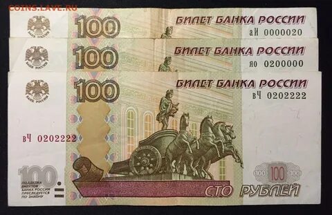Счастливые денежные цифры