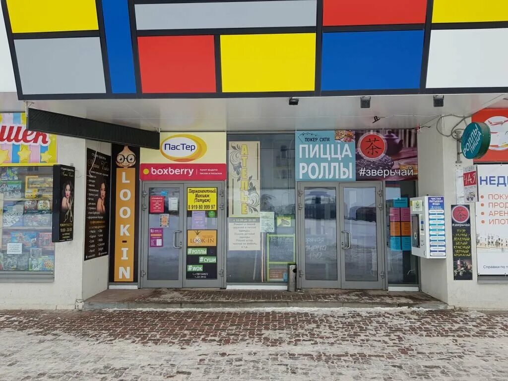 почта россии на чтз. мира мкрн. ивана финютина (крутые ключи мкр.