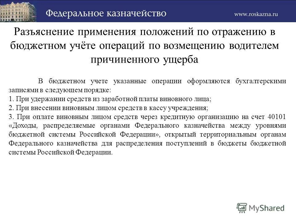 письмо-разъяснение образец. соответствии с разъяснениями по применению. 2020. соответствии с разъяснениями по применению. разъяснение.