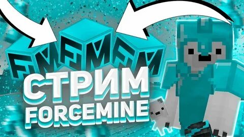 Forcemine