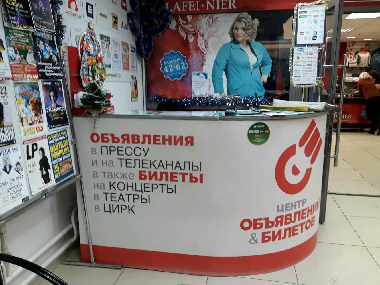 Зрелищные кассы новосибирск. Городские зрелищные кассы. центр объявлений красноярск. театральные кассы красноярска. телевизорная 1 строение 78 красноярск.