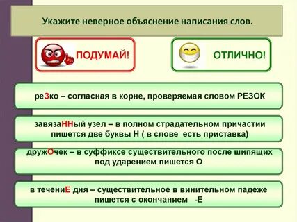Кожаный объяснение написания н