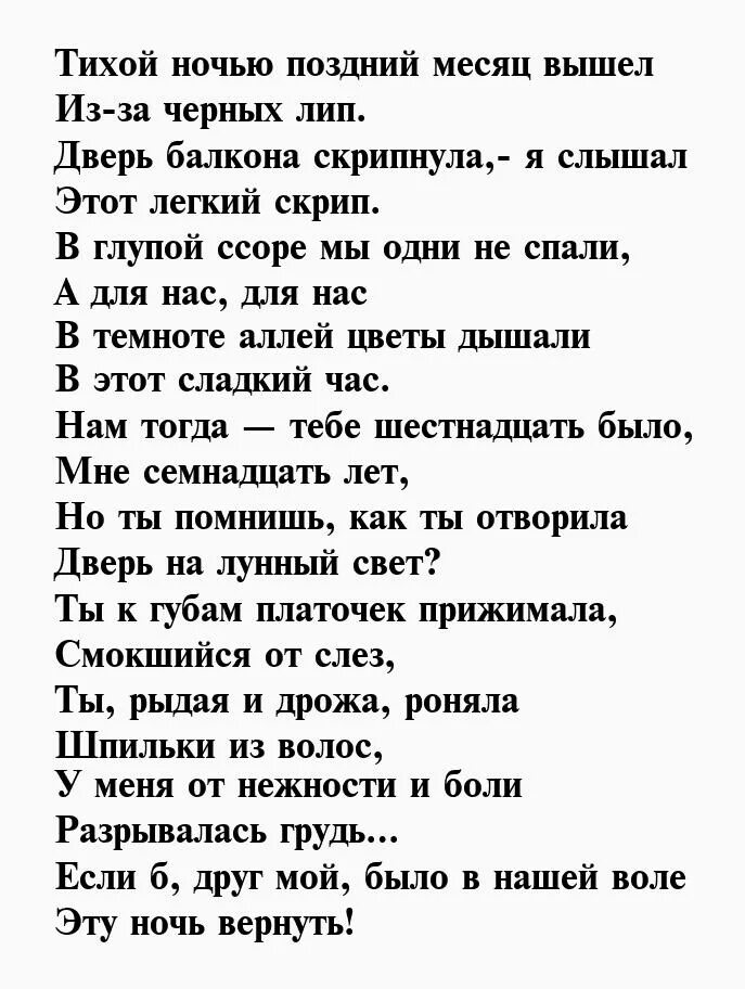 Стихотворения Бунина о любви. Бунин стихотворения о любви. Стихи Бунина о любви 16 строк. Стихи Бунина о любви короткие. Стих про любовь 16 строк