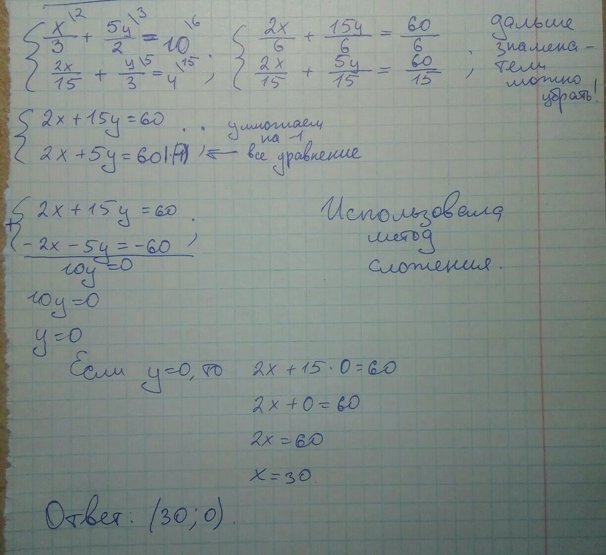 У=-3х+15. 2у-2/х+3 - у 3/у-3=5. Найдите х2+у2 если у-3х=-5. Решите уравнение х 3 4 3 х 3 2 10 ОГЭ.