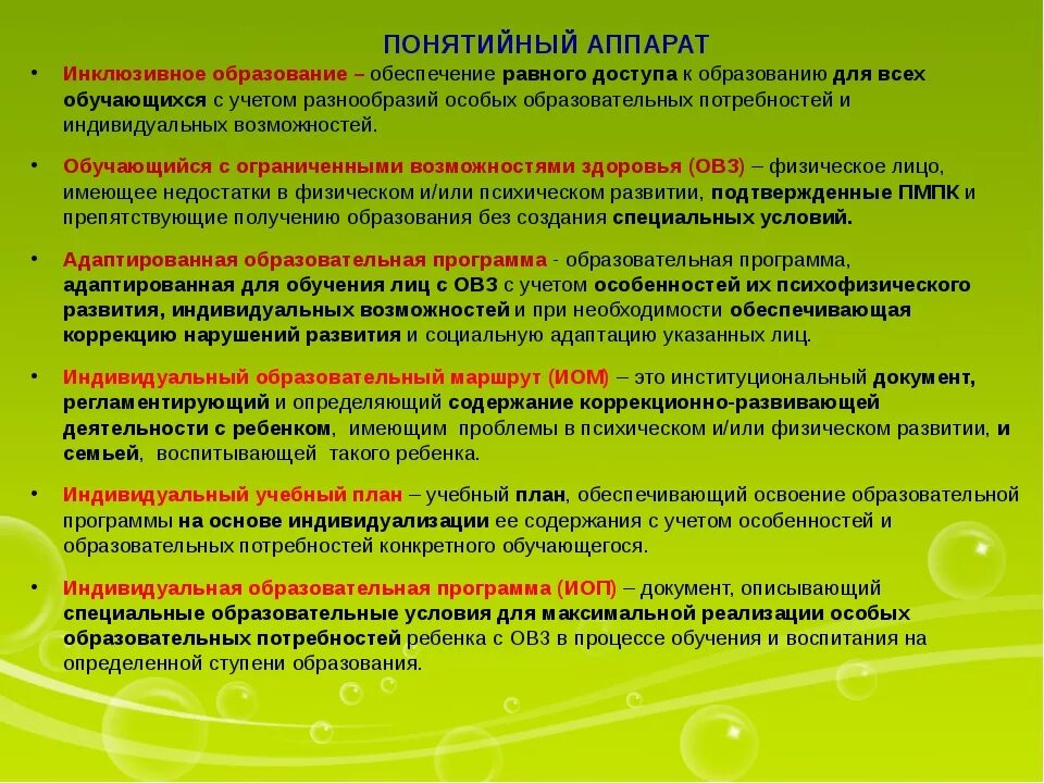 Адаптированная программа по зрению
