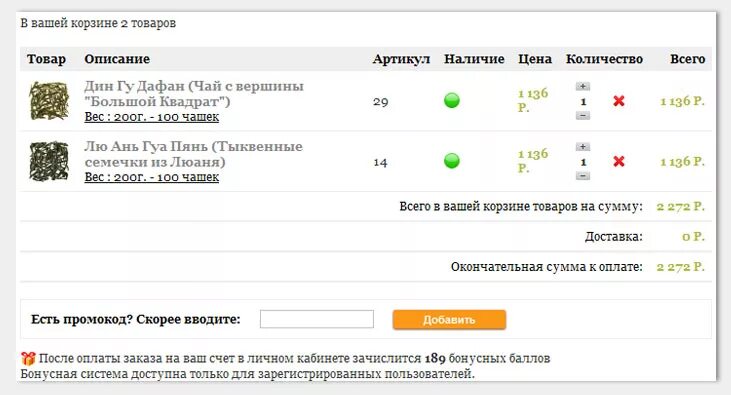 Как пользоваться каррот квест. Премиальное программа красноярск. Газпромбанк топ менеджмент. Премиальное программа красноярск. Карта премия красный яр красноярск.