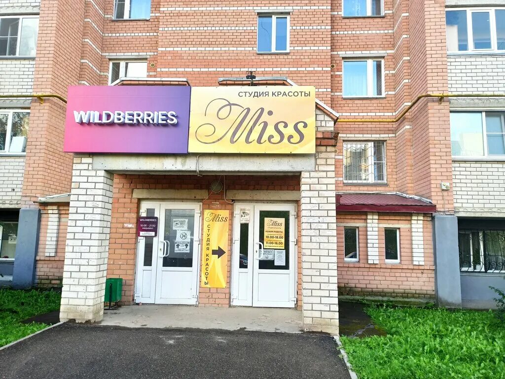 Цирюльник вологда солярий. Парикмахерская орхидея вологда ильюшина. Вологда работа парикмахерских. Цирюльник вологда конева. Вологда, улица маршала конева, 18г.