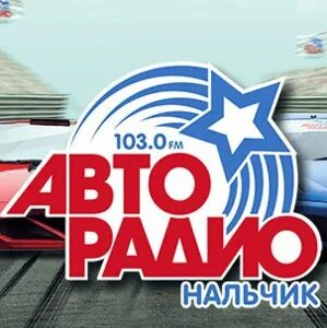 Слушать радио авторадио в прямом эфире