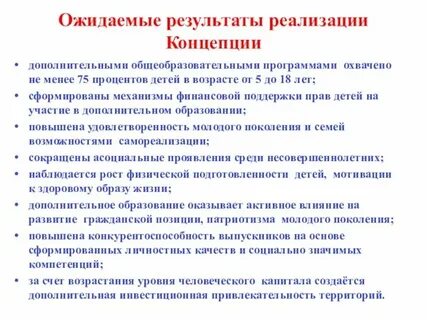 Реализация знаний на практике