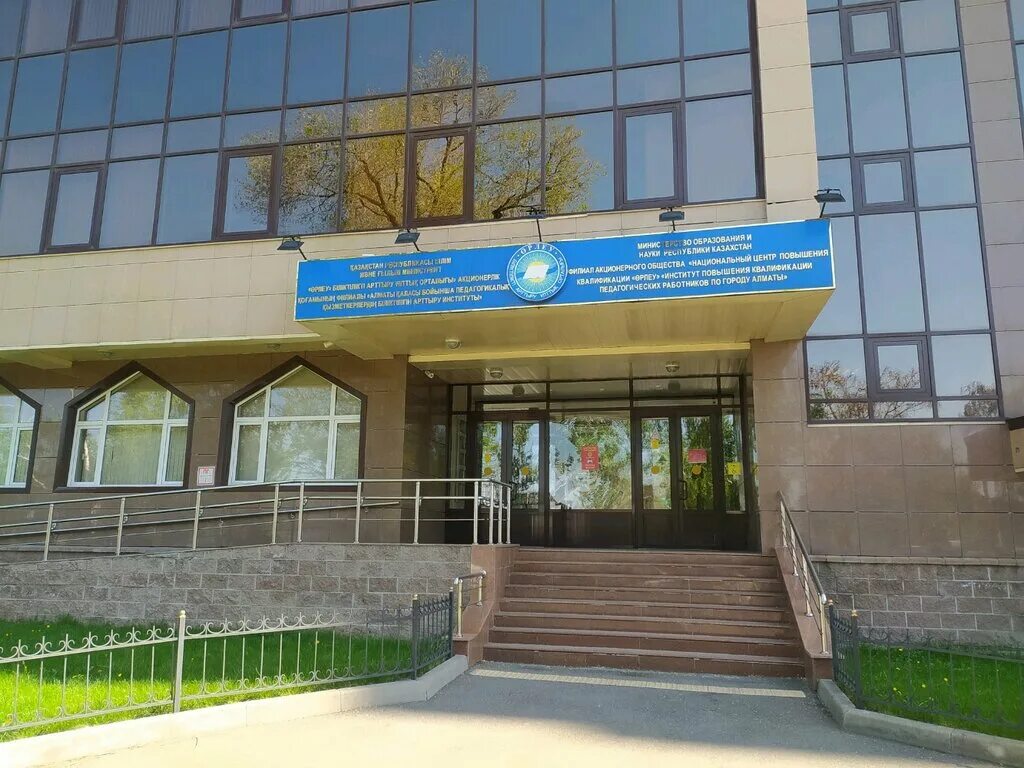 национальный центр повышения квалификации. өрлеу сертификат 2009. национальный центр повышения квалификации. конференция өрлеу. логотип орлеу.