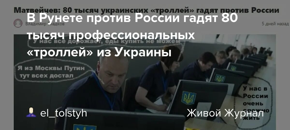 Троллинг сша